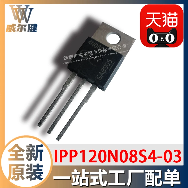 

Free shipping IPP120N08S4-03 TO-220 N-CH 120A 80V 4N0803 10PCS
