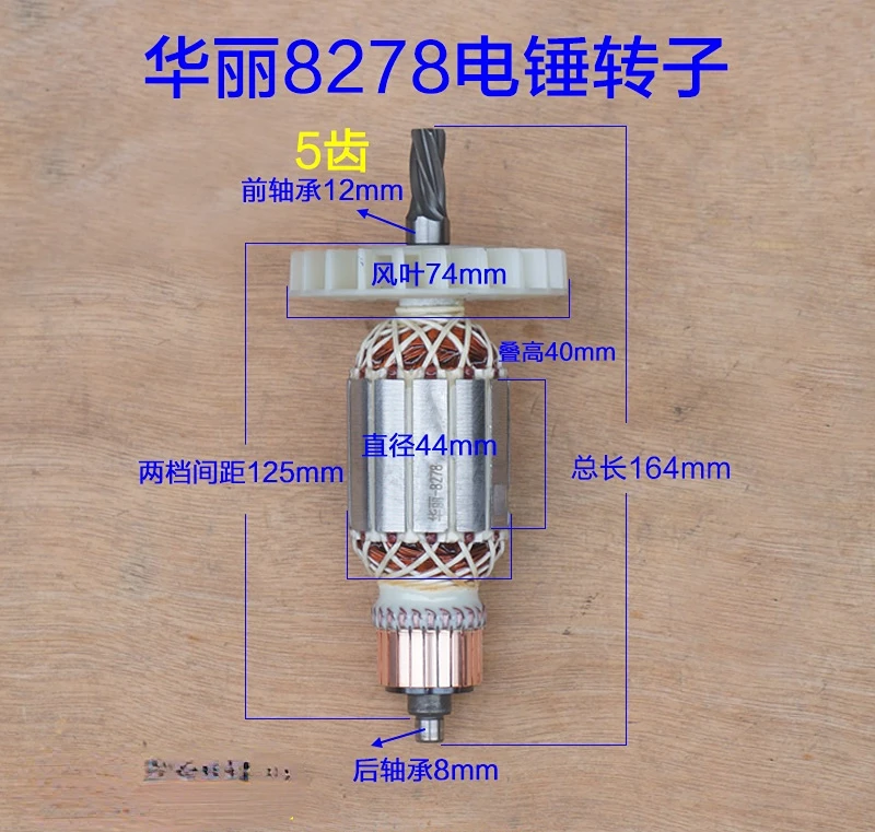 

Huali 8278 Jianglong X30 электрический молоток Ударная дрель роторный статор двигатель 5 зубьев Новый электрический инструмент оригинальные аксессуа...