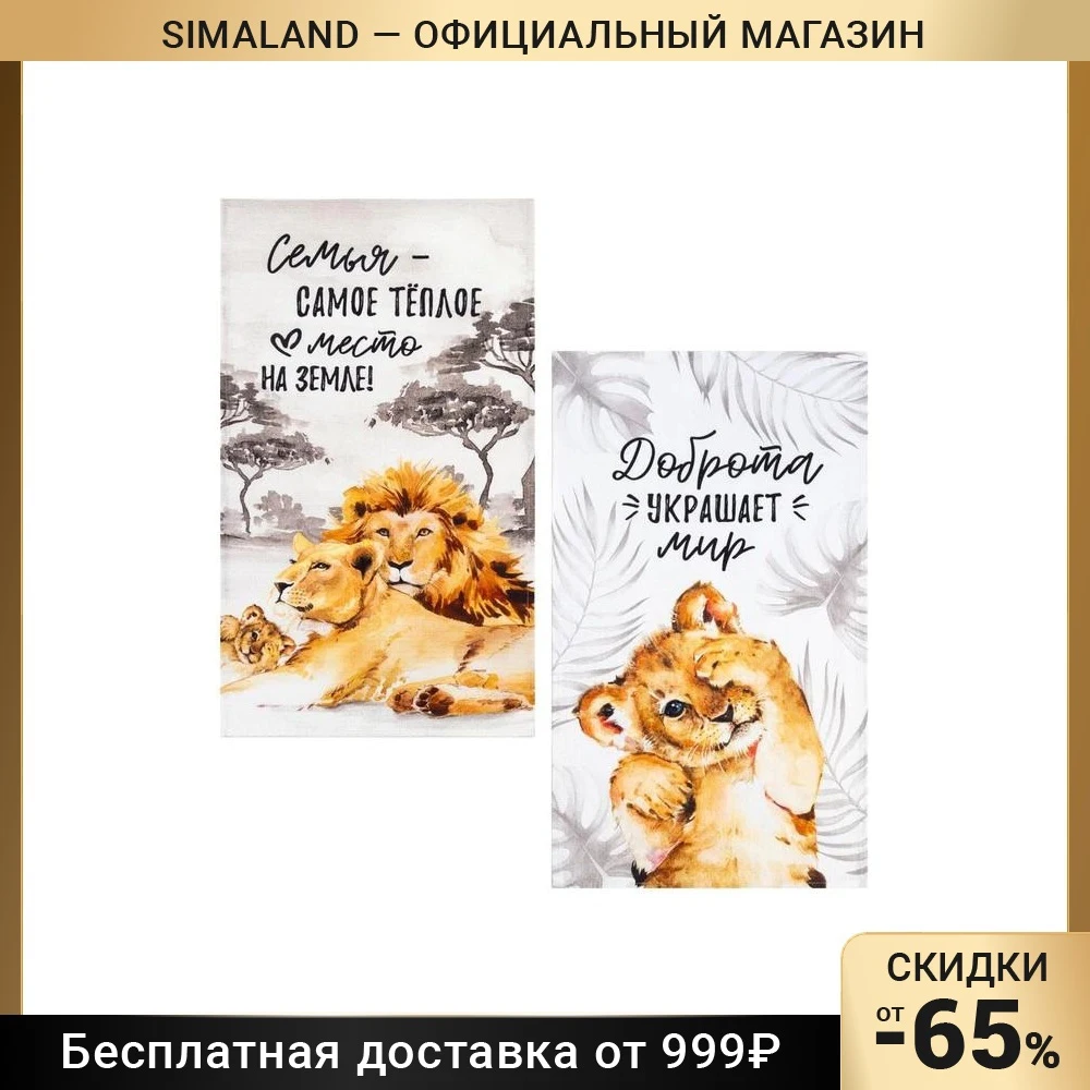 Набор кухонных полотенец Ethel Family 40x73 см - 2 шт. 100% хлопок, вафельное плетение 160 г/м2 7560481 Декор для комнаты Для украшения стен холст Товары для дома комфорта.