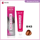 Крем-краска для окрашивания волос OLLIN PROFESSIONAL COLOR 100 мл