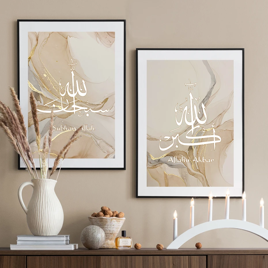 Islamic Calligraphy Allahu Akbar Beige Gold Marble Fluid Abstract Posters Canvas Painting Wall Art Pictures Living Room Decor 4