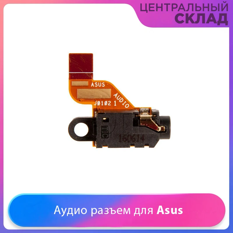 Аудио разъем для Asus T303UA AUDIO JACK FPC R2.1 |