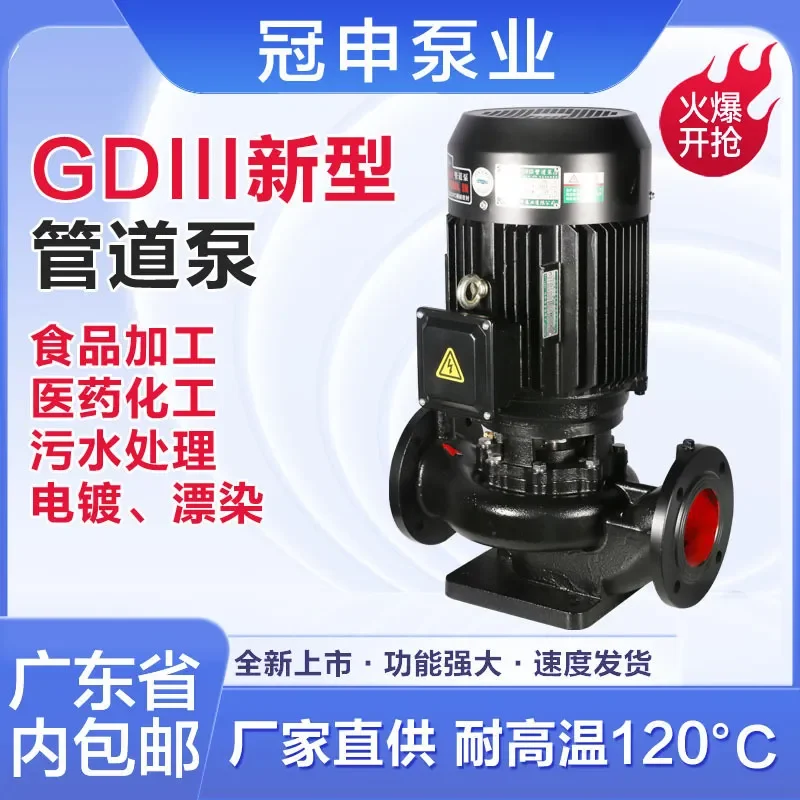 Фото Насос для кондиционирования воздуха под давлением Guanshen GDIII40-30 GDIII40-20, распылительный насос, насос для теплого пола, модель 2026 года, хит продаж №4