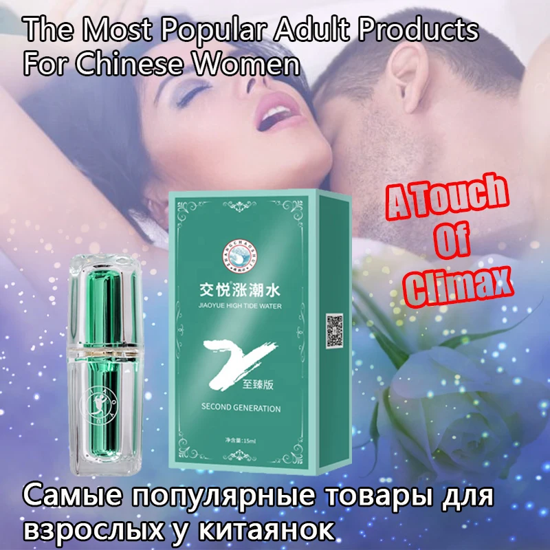 Женский афродизиак стимулирующий потенциал увеличивающий оргазм титановый гель