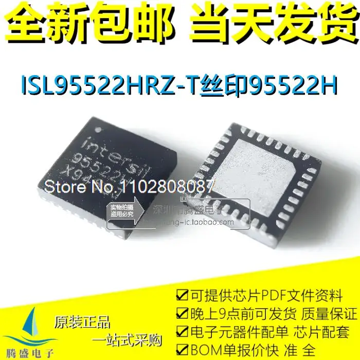 

ISL95520HRZ-T ISL95522HRZ-T ISL95522AHRZ-T QFN-32