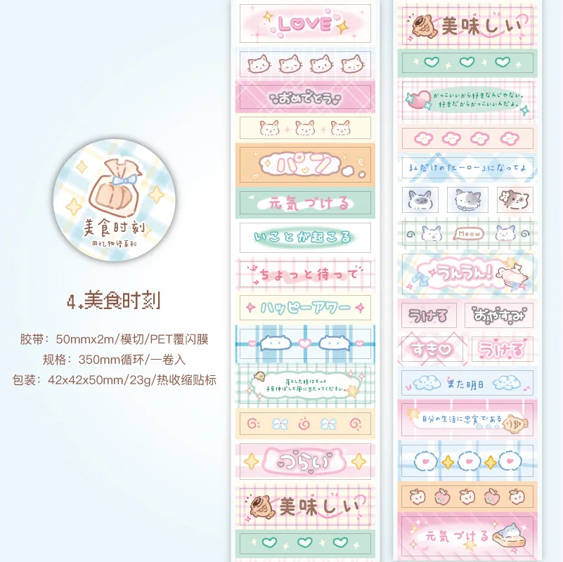 

Декоративные клейкие ленты Alideco XS12232