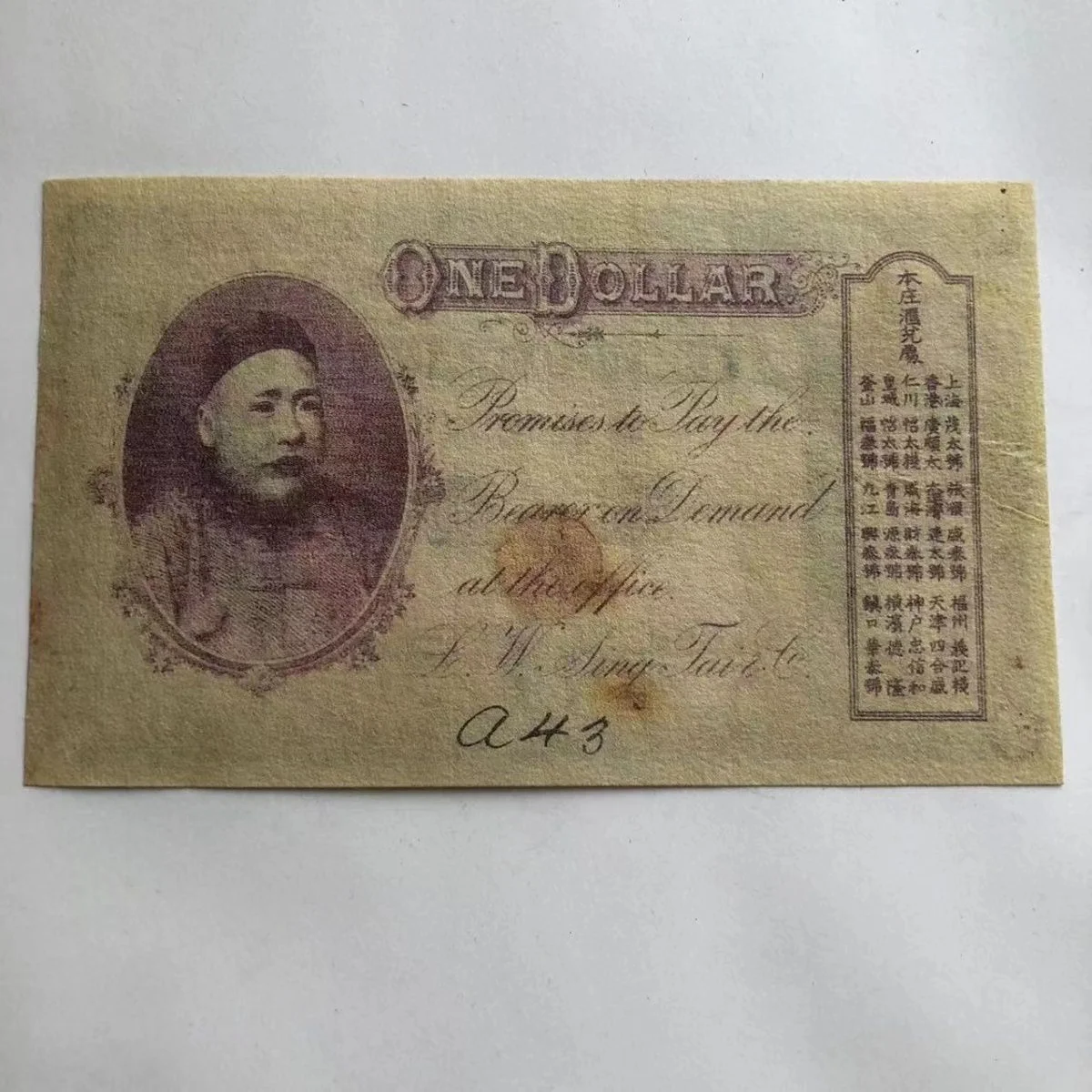 Красивая старинная Коллекционная монета 1 юань в провинции Шаньдун, город Яньтай, старинная монета