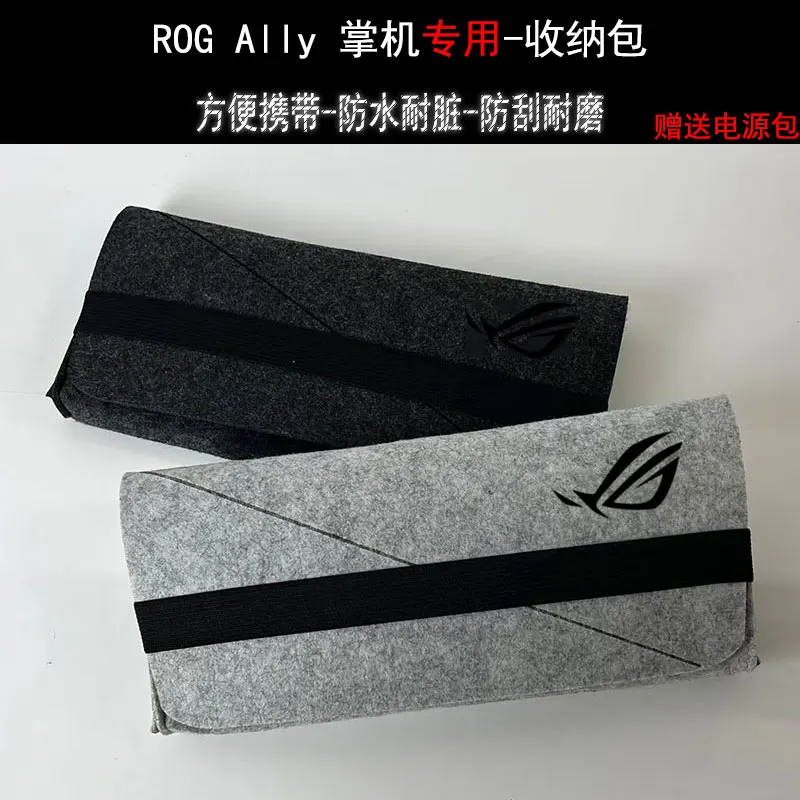 Rog ally чехол. Rog ally чехол