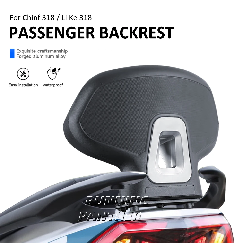 Новинка для Chinf 318 Chinf318 LIKE318 как Li Ke заднее ПАССАЖИРСКОЕ СИДЕНЬЕ мотоцикла сиденье