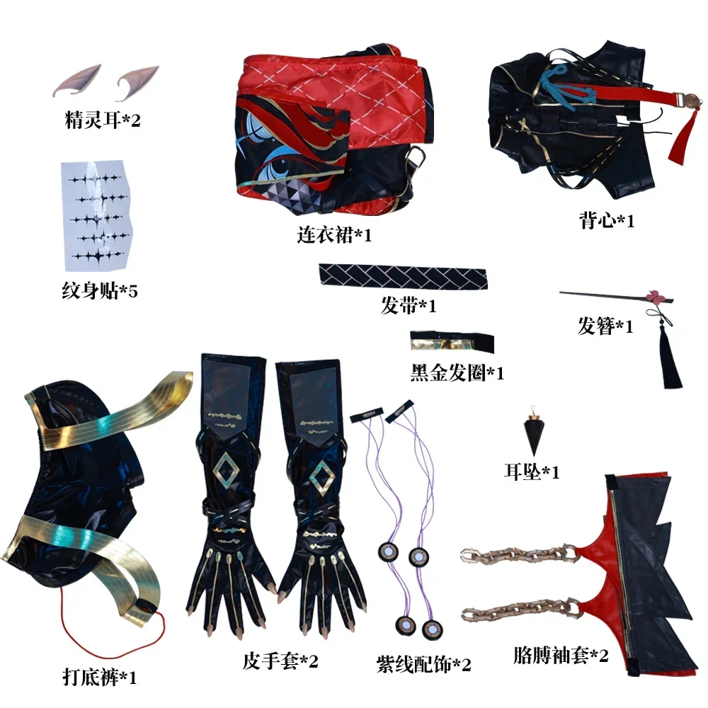 Wuthering волны Yinlin косплей костюм парик платье униформа серьги головной убор