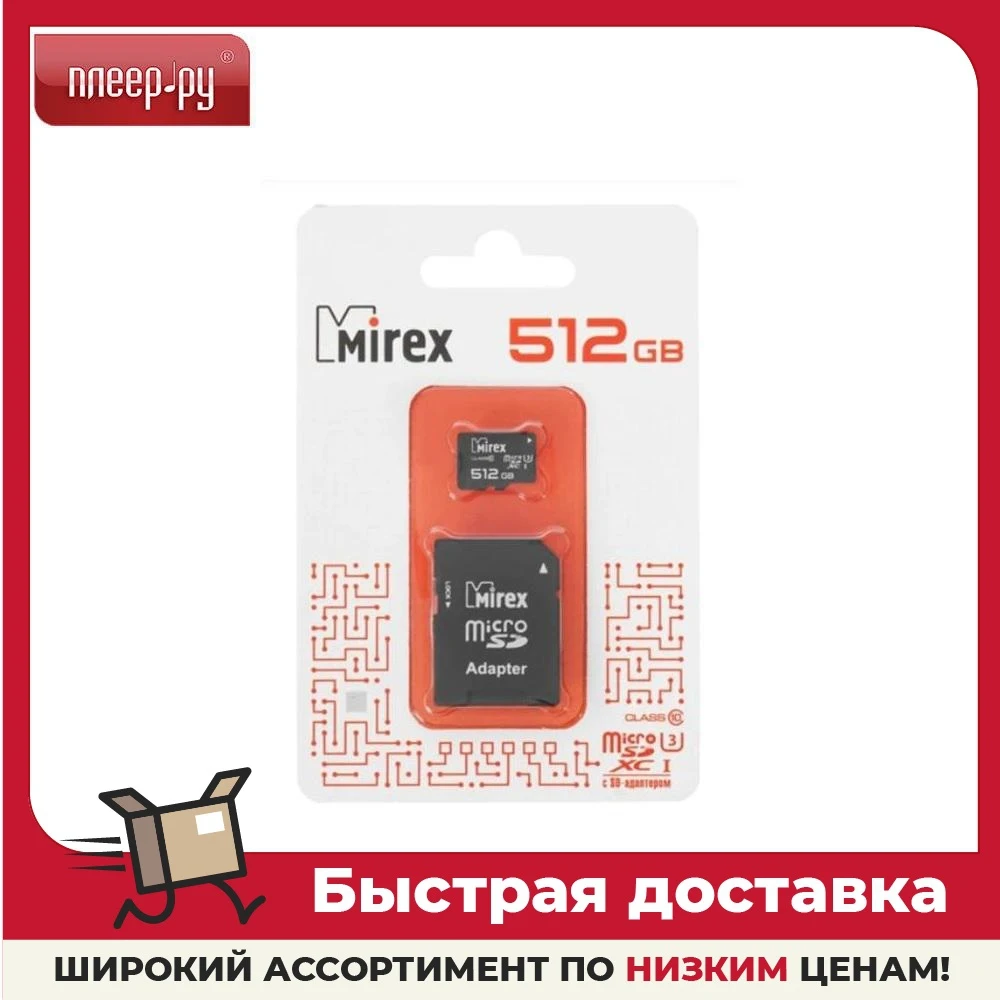 Карта памяти 512Gb - Mirex Micro Secure Digital XC UHS-I U3 13613-AD3UH512 с переходником под SD купить по