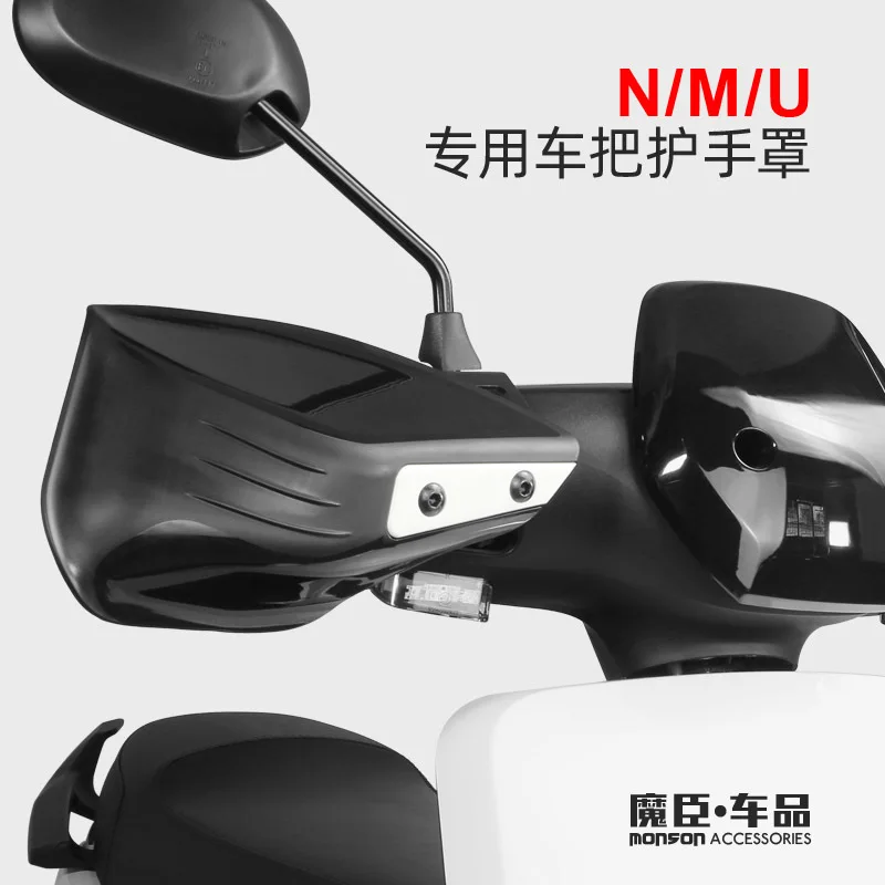 

Подходит для ветрового стекла Niu N1s/m +/u1/u + us Universal For Niu моделей