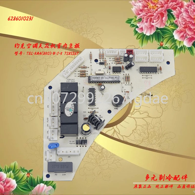 

Suitable for York Fan Coil Unit YGFC Air Conditioning Control Board Computer Board TEL-KM4(850)-W-J-5