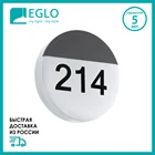 Светодиодный уличный настенный светильник 96238 EGLO (ЭГЛО) OROPOS, 11W(LED), антрацитбелый