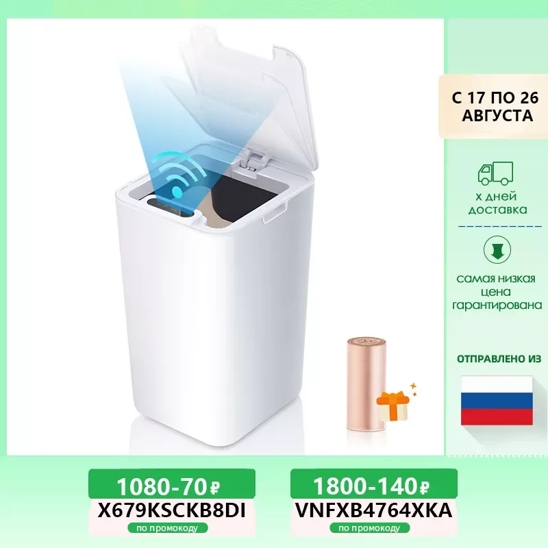 

Intelligent Trash Can Automatic Sensor Dustbin Smart Sensor Electric Waste Bin Home Rubbish Can For Kitchen Bathroom Garbage