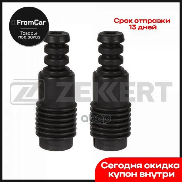 Набор для сбора пыльцы Zekkert SM-3063s (2 шт.) / пиксельные аппараты, арт. SM3063S, бит для угловой шлифовальной машины Vape Aegis Boost, автомобильный инструмент MTZ U.