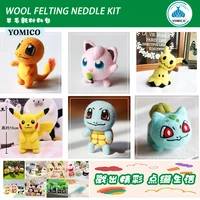 non finished yomico craft kit sewing custom handmade wool needle felting toy doll material accessory decor gift