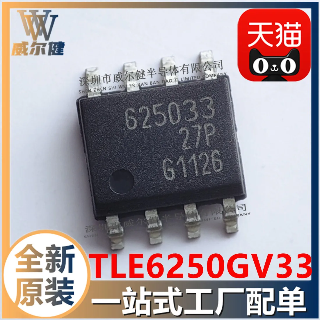 

Free shipping TLE6250GV33 CAN SOIC-8 TLE6250GV33XUMA1 10PCS