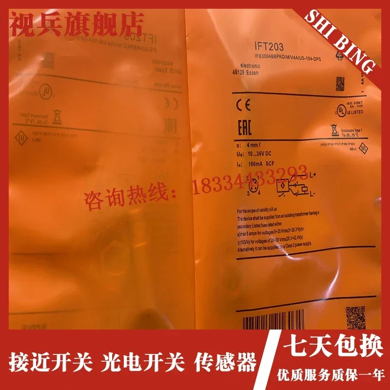 IFT203 IFT204 IFT210 IFT216 IFT217 новый и оригинальный