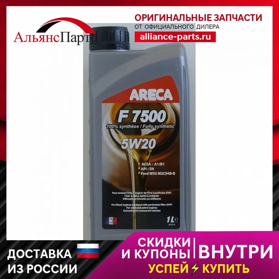 Areca Масло Моторное Синтетическое  Для Легковых Автомобилей  Areca F7500 5w20 5 Л.