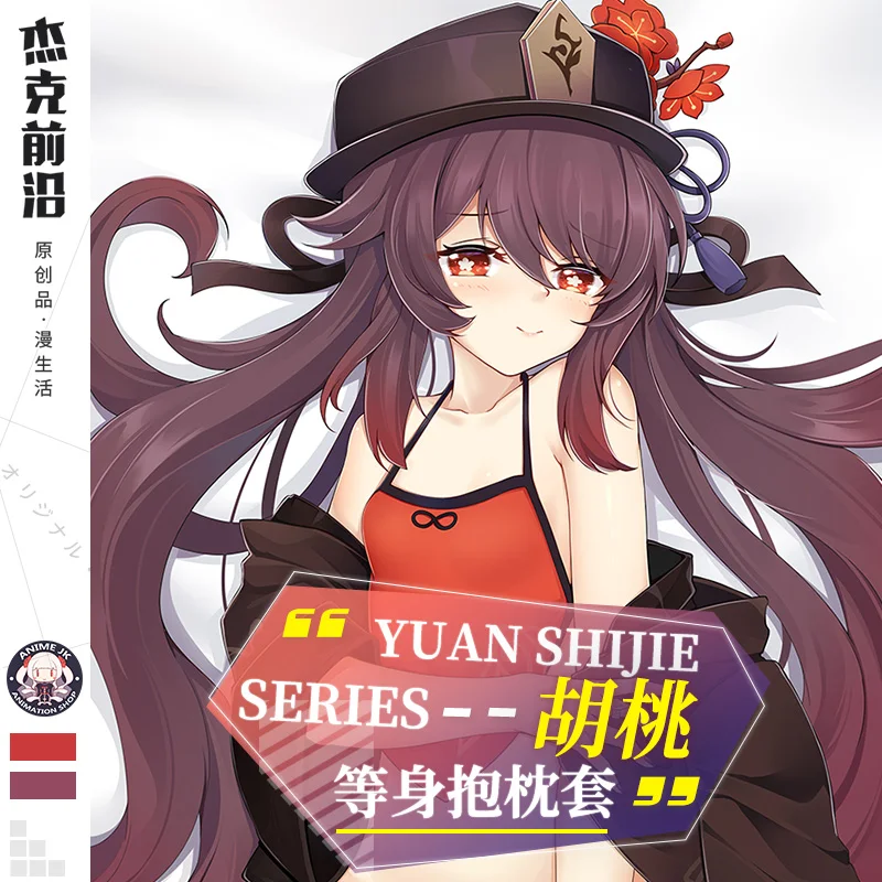 

Японское аниме Genshin Impact Hu Tao Sexy Cartoon Dakimakura обнимающая Подушка Чехол японская Подушка Чехол JKQY