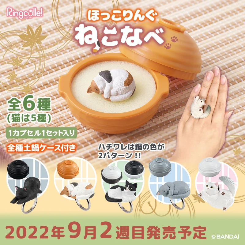 

BANDAI Gashapon Capsule Toy Cat Ring In Daimeng Casserole Cute Gacha Fiugre Decoratoion Model Gifts for Children