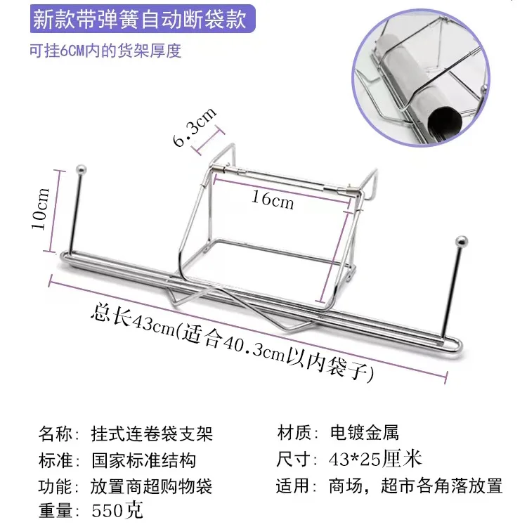 

3Wkf оптовая продажа, кронштейн для рулонных сумок для супермаркета, кронштейн для сумки для покупок Pangdonglai, кронштейн для сумок с ручной отделкой, пластиковые рассыпчатые весы