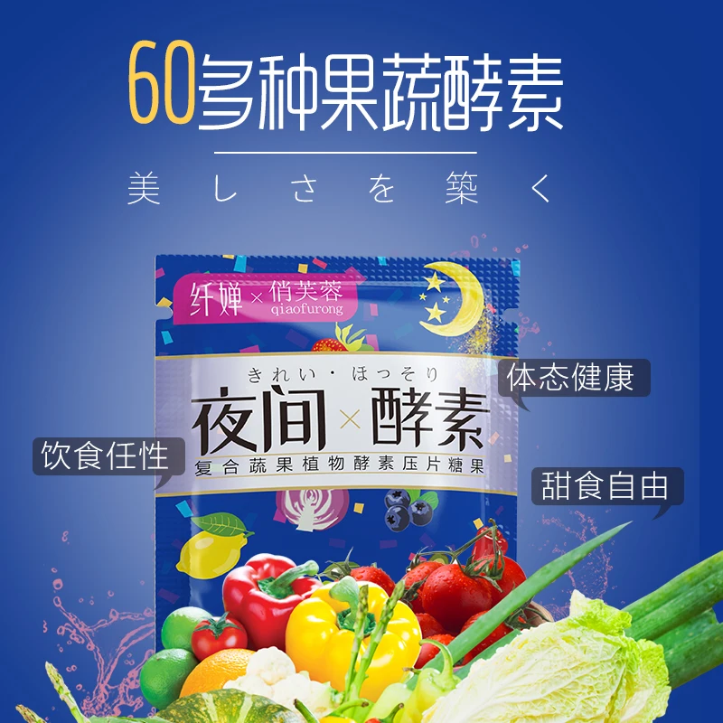 

Reduced fat fruit and vegetable yeast