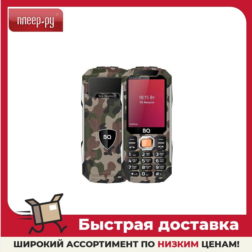 Cell Phone BQ 2817 Tank Quattro Power, Push-button Mobile, 56% OFF