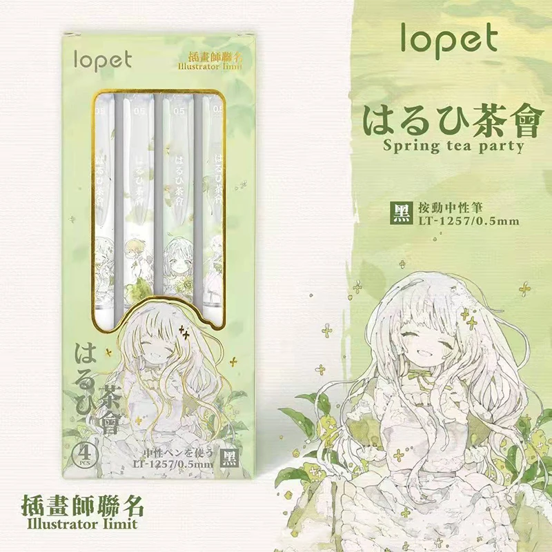 

Japanese Style Spring Tea Party Literature and Art Small Fresh Cute Girl Neutral Pen Student Press Black Signature Pen Set