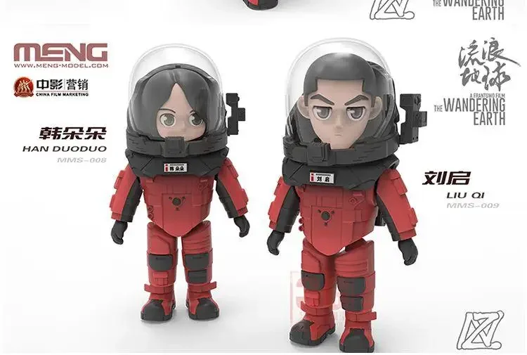 Модель MENG MMS-008+MMS-009 Q версия WANDERING EARTH HANDUODUO&ampLIUQI