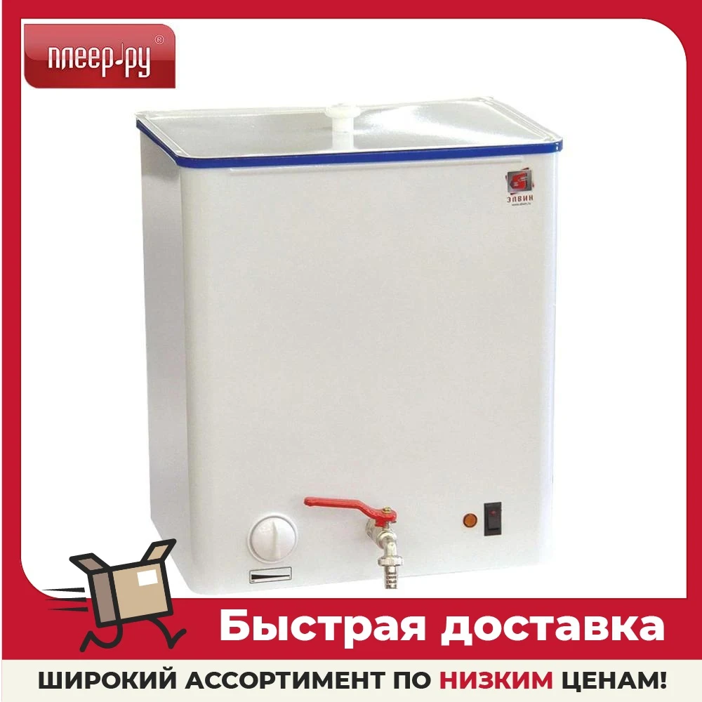 Водонагреватель Элвин Купить В Екатеринбурге