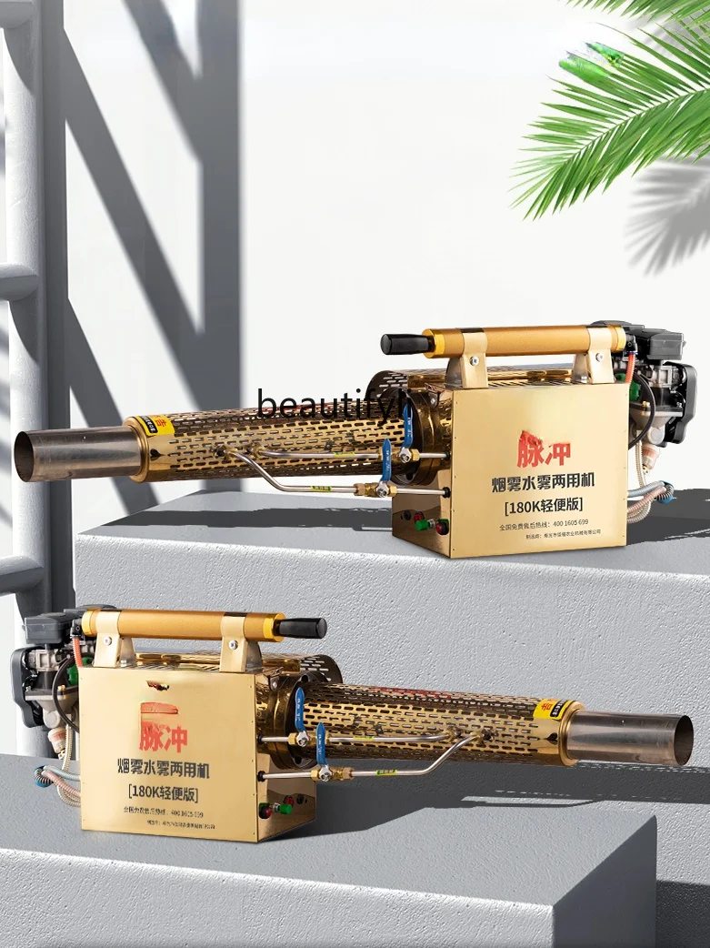 

Mist Sprayer Special Sprayer for Disinfection and Killing Disinfection Sprayer Agricultural Orchard Pesticide Spraying Machine