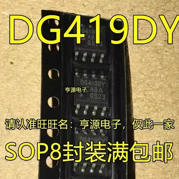 1-10 шт. DG419DY-T1-E3 DG419 DG419DY DG419DYZ SOP8