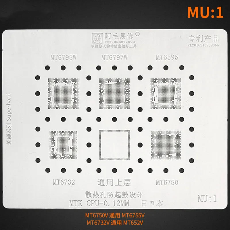 

Amaoe BGA Reballing Stencil MU1 MU2 MU3 for MTK CPU MT6582 6735 67955W 6732 6750 6762V