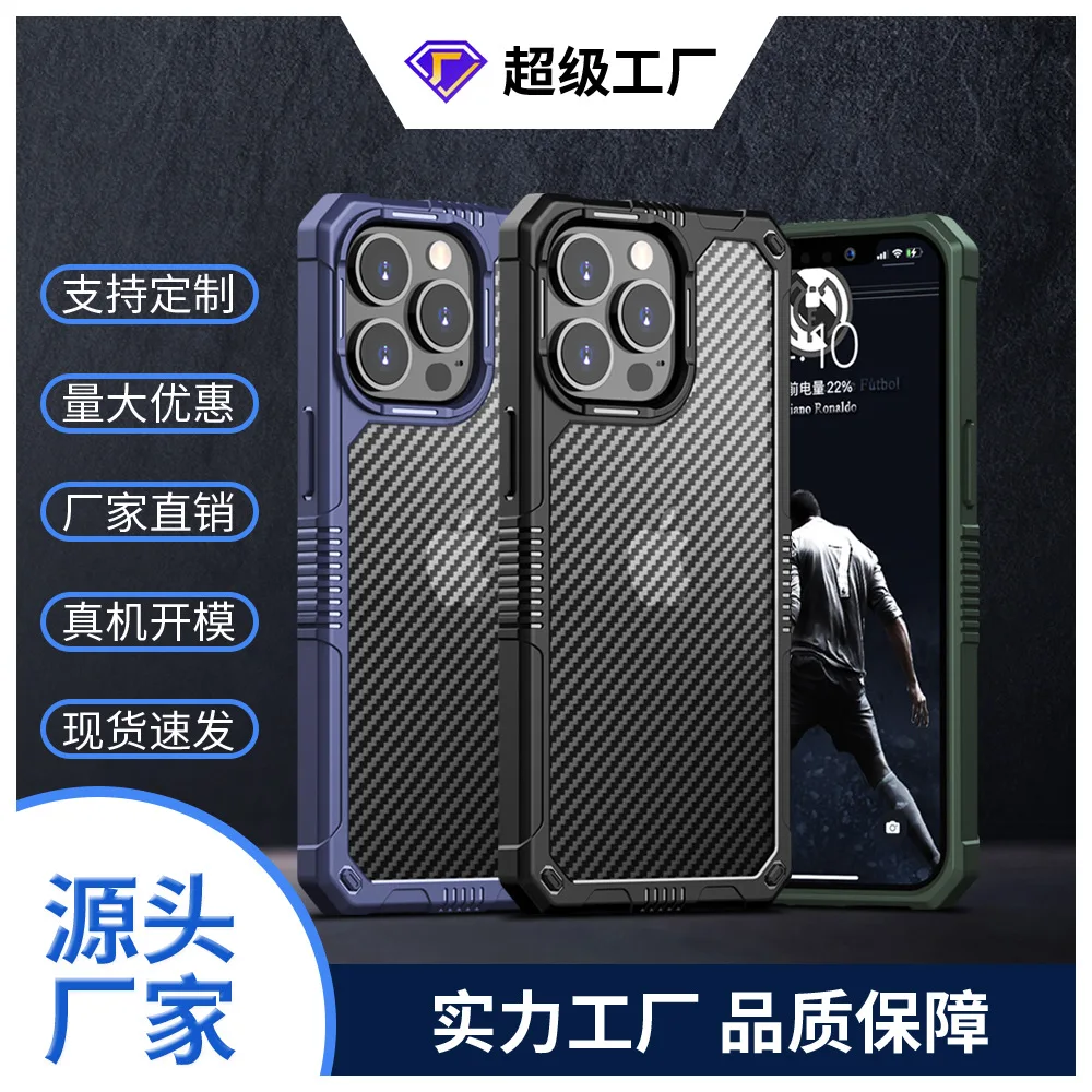 

Suitable for Apple 13pro mobile phone case carbon fiber Apple 12 mobile phone case frosted iPhone 13 NEW phone case