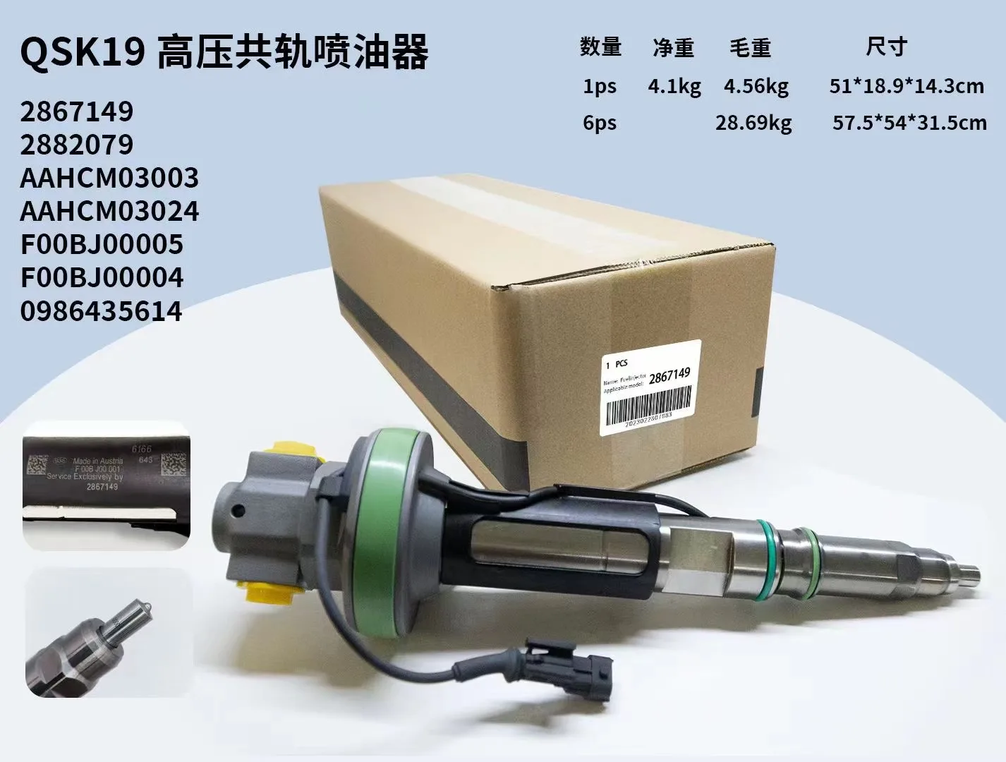 Дизельный топливный двигатель Cumminns QSK19 Инжектор 2867148 2882078 2881089 AAHCM03028 AAHCM03002 F00BJ00003