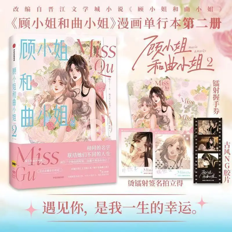 Мисс Г и Мисс Кв Том.1-3 уильям уилки коллинз бедная мисс финч