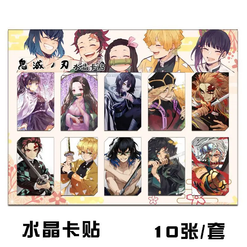 

Наклейки Jiuzhu Nedouzi Tanjiro HD с изображением рассекающих демонов, прозрачные наклейки для карт, 10 шт./компл., подарки для студентов