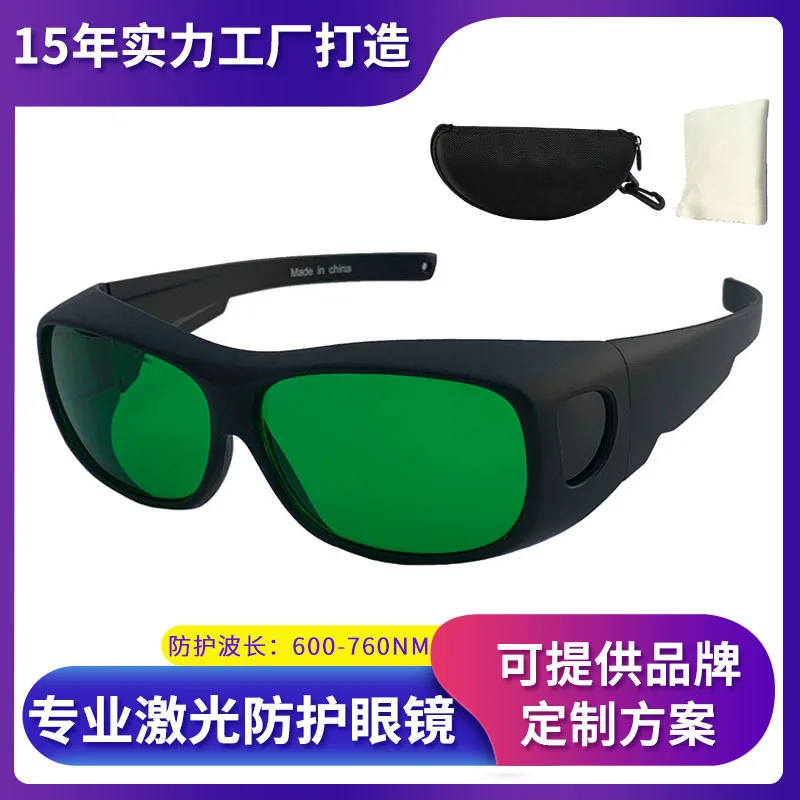 Customized Laser Goggles Anti-Red Light .. Fully Surrounded