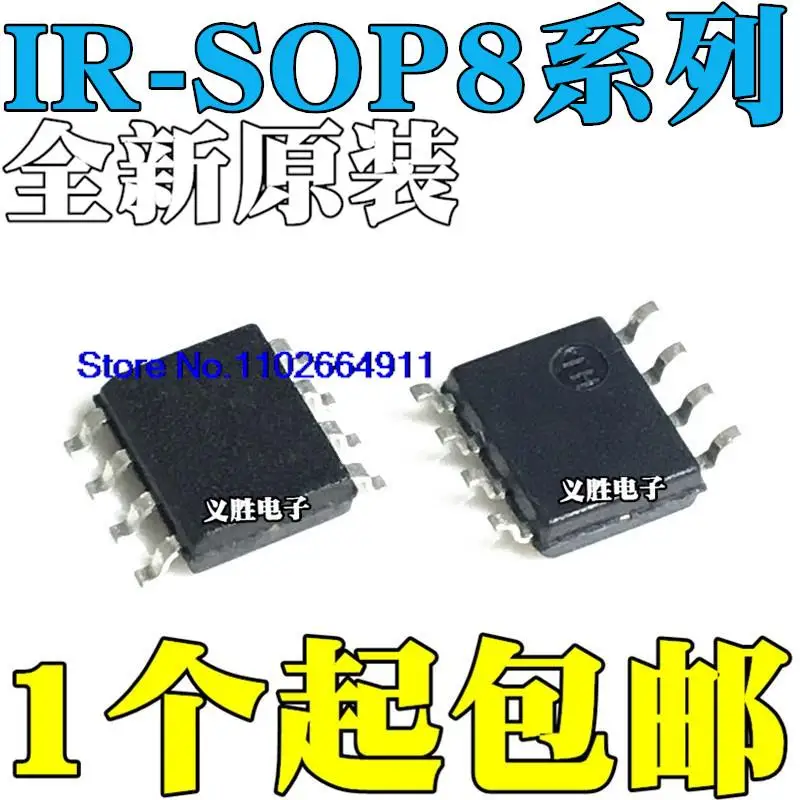 

10PCS/LOT IR2520DS 3637AS 1167AS AS 21091S 2301TRPBF ASTRPBF STRPBF