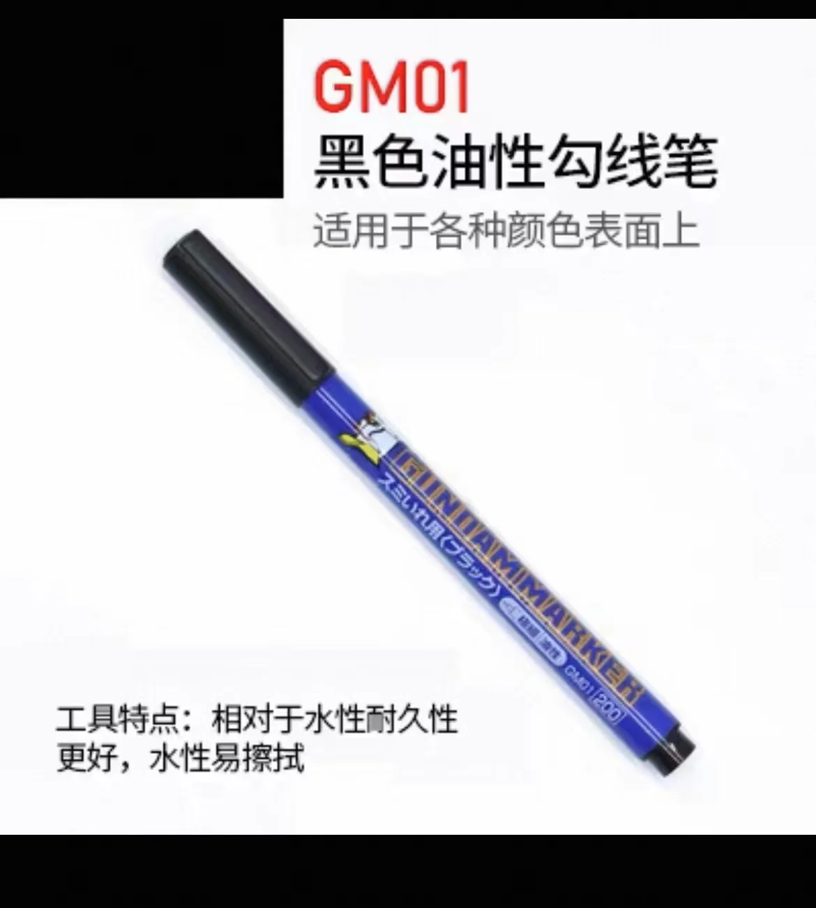 

MR.hobby Линейный Маркер GM01-GM03