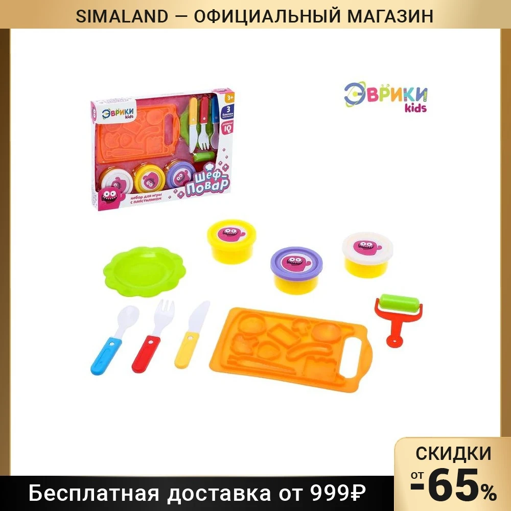 Набор для игры с пластилином Шеф-повар подносом | Игрушки и хобби