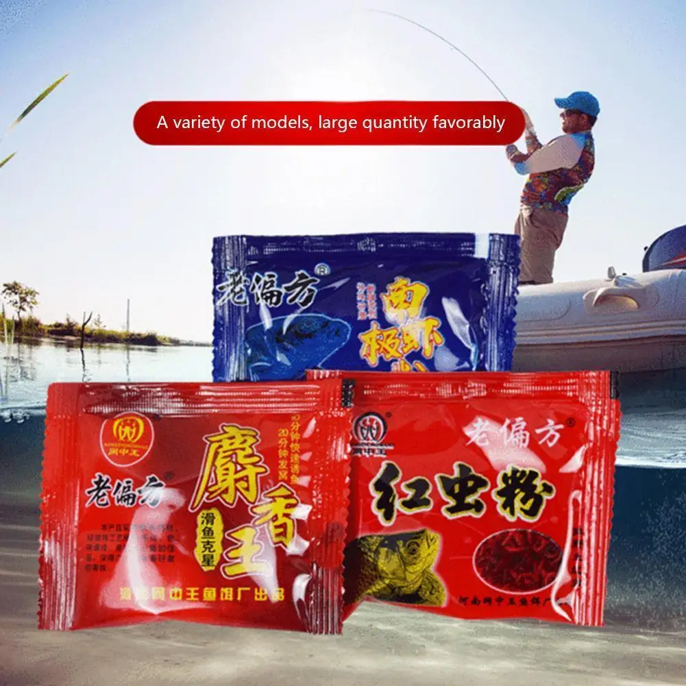 

1bag 10g Carp Fishing Feeder Bait Making Material Shrimp Chrysalis Groundbait Silkworm Flavor Additive Musk Earthworm S9R7