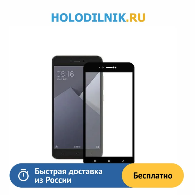 Защитное стекло Red Line Xiaomi Redmi Note 4/Note 4X 3/16-32 Gb Full Screen 5.5'' tempered glass черный |