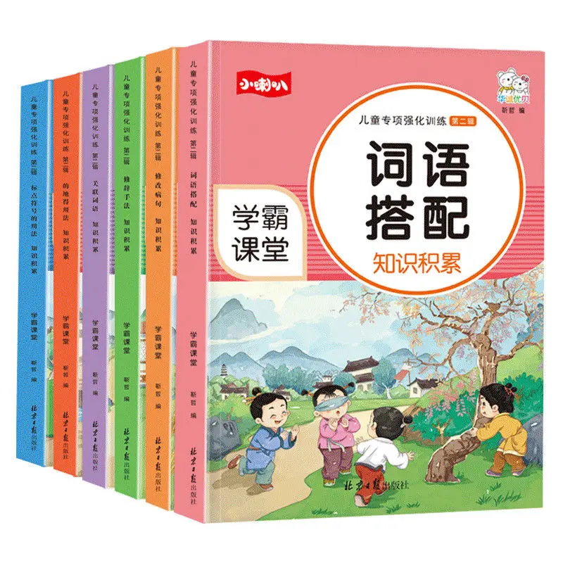 

Special Training Punctuation Usage Associated Words Accumulation of Primary School Students' Knowledge Teaching Textbook