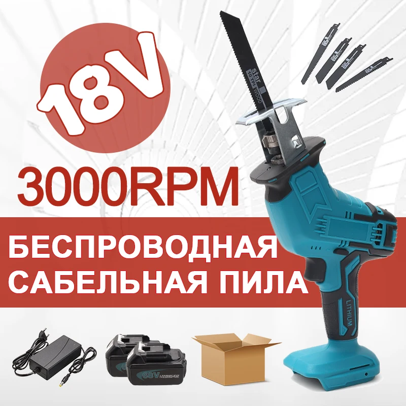 

18V Variable Speed Cordless Reciprocating Saw Wood/Metal PVC Pipe Cutting Reciprocating Chainsaw Power Tool For Makita Battery