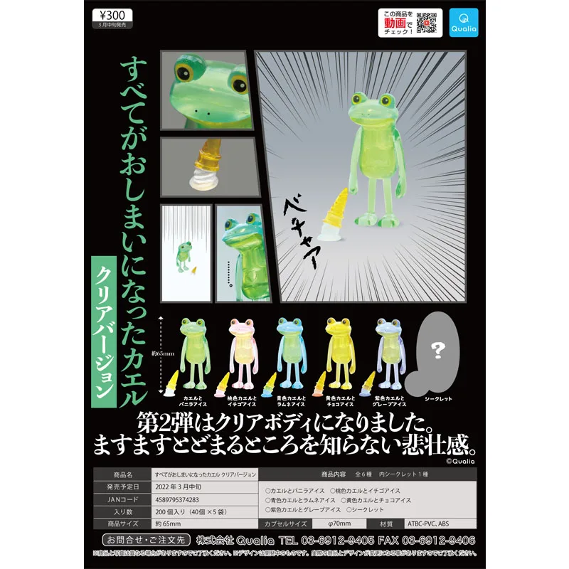 

QUALIA Original Gashapon Unlucky Frog Day II Gachapon Capsule Toy Doll Model Gift Figures Collect Ornament
