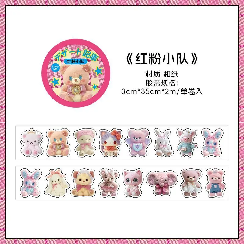 

Декоративные клейкие ленты Amengguo K6-01-02