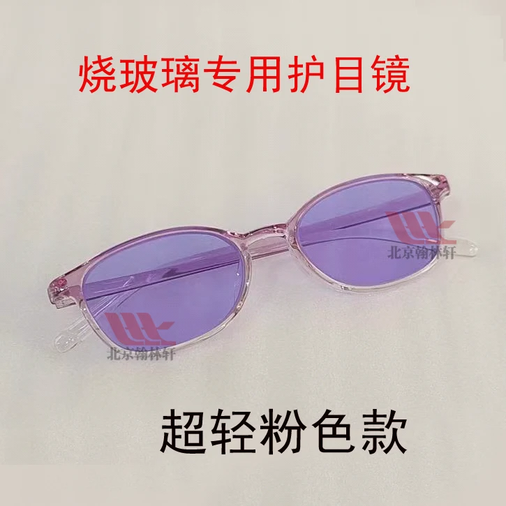 

Термопластиковые защитные очки